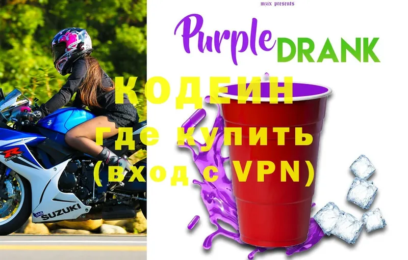 Кодеиновый сироп Lean Purple Drank  KRAKEN tor  Бугуруслан 